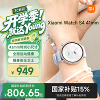 小米 Watch S4 智能手表 蓝牙版 41mm 银色不锈钢表壳 蓝色氟橡胶表带