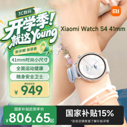 小米 Watch S4 智能手表 蓝牙版 41mm 银色不锈钢表壳 蓝色氟橡胶表带