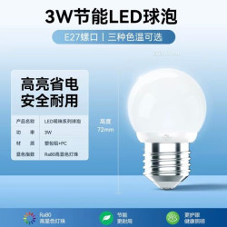 佛山照明 led节能灯泡e27螺