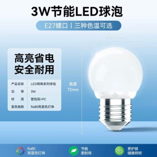 佛山照明 led节能灯泡e27螺