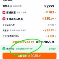 订单截图缩略图