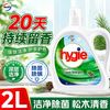 威露士 开学季威露士新卫除菌洗衣液家用除菌升级护色深层去污清新松木香