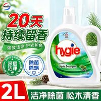 百亿补贴：威露士 开学季威露士新卫除菌洗衣液家用除菌升级护色深层去污清新松木香