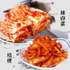 八咸王 延边朝鲜风味辣白菜即食腌制下饭菜组合装500g