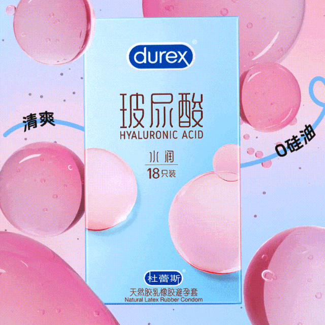 杜蕾斯 水润玻尿酸安全套 18只