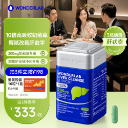 万益蓝 奶蓟草净肝胶囊Plus 120粒*1瓶