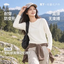 蕉下 宽松长袖T恤女款高弹显瘦上衣内搭秋衣百搭纯色打底衫CT023