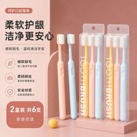 联氏迪科 软毛高密度 牙刷  6支