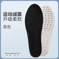 汗燃 站久不累软弹鞋垫踩屎感PU高弹减震透气吸汗舒适全垫 黑色（1双体验装） 43-44码