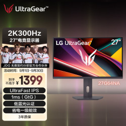 LG 27G64NA 300Hz高刷 黑色 27英寸2K显示器