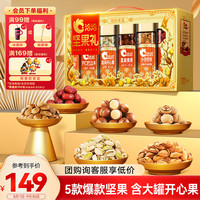 洽洽 坚果礼盒洽心优选金1278g零食大礼包开心果企业