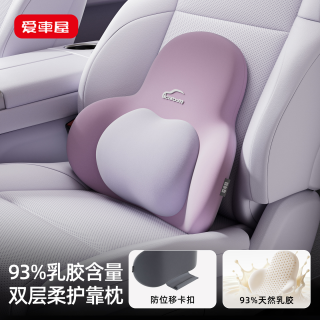 爱车屋 腰靠汽车座椅靠背久坐护腰汽车头枕乳胶枕腰靠头靠枕腰靠垫汽车