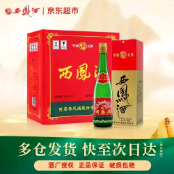 西凤酒 绿瓶盒装省外版 55度  500ml*6盒 整箱装 凤香型