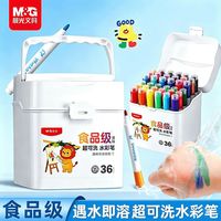 百亿补贴：晨光 超易可洗印章水彩笔24色儿童可水洗无毒幼儿园小学生专用绘画