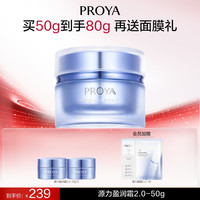 移动端：珀莱雅 肌源修护优效精华霜 50g