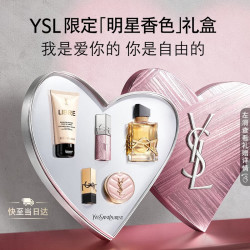 YSL 圣罗兰 口红香水礼盒限定黑管445+自由之水50ml生日礼物送女友