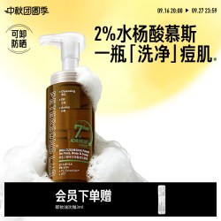 PETERSON'S LAB 氨基酸复配水杨酸洁颜蜜洗面奶男女清洁毛孔控油皮洁面乳