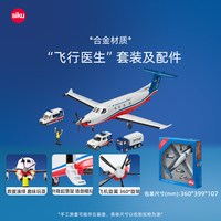 移动端：仕高 模型玩具圣诞礼物儿童航模仿真合金男孩飞机及配件套装5402