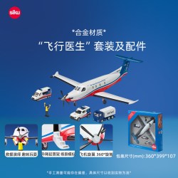 仕高 模型玩具圣诞礼物儿童航模仿真合金男孩飞机及配件套装5402