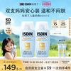 怡思丁 婴儿水感防晒霜 SPF50 PA++++ 50ml