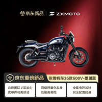张雪机车 2026款600V 燃油巡航摩托车 26款600V（墨渊蓝）