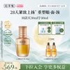 佰草集 金御五行精华油紧致抗皱面部精华油护肤油精油