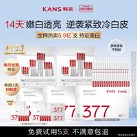 移动端、88VIP：韩束 美白祛斑淡斑亮白棒面部次抛改善暗沉提亮去黄舒缓维稳精华液