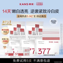韩束 美白祛斑淡斑亮白棒面部次抛改善暗沉提亮去黄舒缓维稳精华液