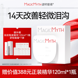 逆时密语可溶微晶淡泪沟眼纹细纹抗皱嘭弹多肽02