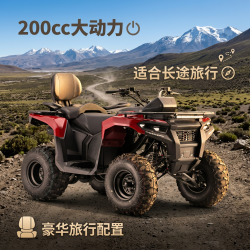 悍马 200CC ATV旅行版