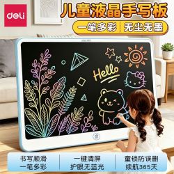 得力 儿童画板液晶手写板写字板家用可擦可消除宝宝涂鸦绘画小黑板