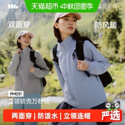 蕉下 女士万粒绒外套双面穿中暖立领连帽两种领型保暖抓绒衣防泼水