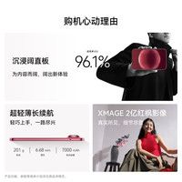 华为 Pura X View 阔直屏 跃影红 12GB+1TB 手机