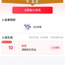 京东  入会10京豆  好客山东（Friendly Shandong）旗舰店