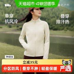 蕉下 女士分区防风抓绒外套中暖抓绒衣冲锋衣内胆外穿轻盈保暖叠穿