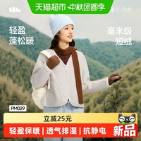 蕉下 女士轻量万粒绒外套抓绒内胆开衫款保暖暖冲锋衣内胆摇粒绒