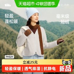 蕉下 女士轻量万粒绒外套抓绒内胆开衫款保暖暖冲锋衣内胆摇粒绒