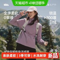 蕉下 女士全弹活绒外套连帽初暖中暖保暖棉服高弹修身柔软3季可穿