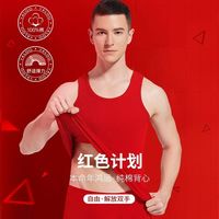 宜而爽 秋冬款100%纯棉红色男士背心  红色  4XL