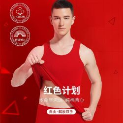 宜而爽 秋冬款100%纯棉红色男士背心  红色  L  均码