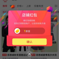 每日领京豆：9月25日 京东关注店铺领京豆