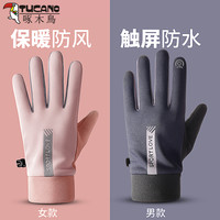 啄木鸟 手套女士冬季骑行防风防寒运动保暖骑车开车防滑触屏男冬天