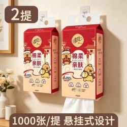 清风 悬挂式抽纸家用卫生纸4层面巾纸餐巾纸纸巾下拉式底部挂抽