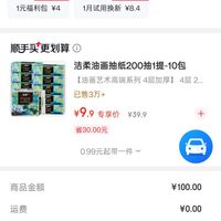 订单截图缩略图