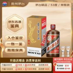 茅台 酱香型白酒 带杯  单瓶装 500ml 53度
