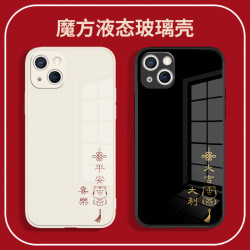 新年款简约文字液态玻璃手机壳适用于苹果/华为/小米/oppo/vivo
