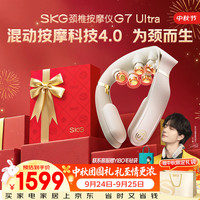 SKG 未来 钛金折叠 颈椎按摩仪