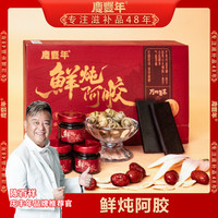 庆丰年 鲜炖阿胶礼盒装30g*10瓶 开盖即食营养健康用料丰富