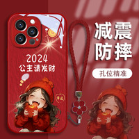 汇客凡品 苹果女孩苹果15新年新款手机壳vivo/oppo华为mate60pro玻璃壳女
