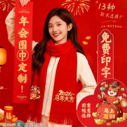 中国红围巾定制印字logo刺绣年会礼品开业活动同学聚会大红色围巾